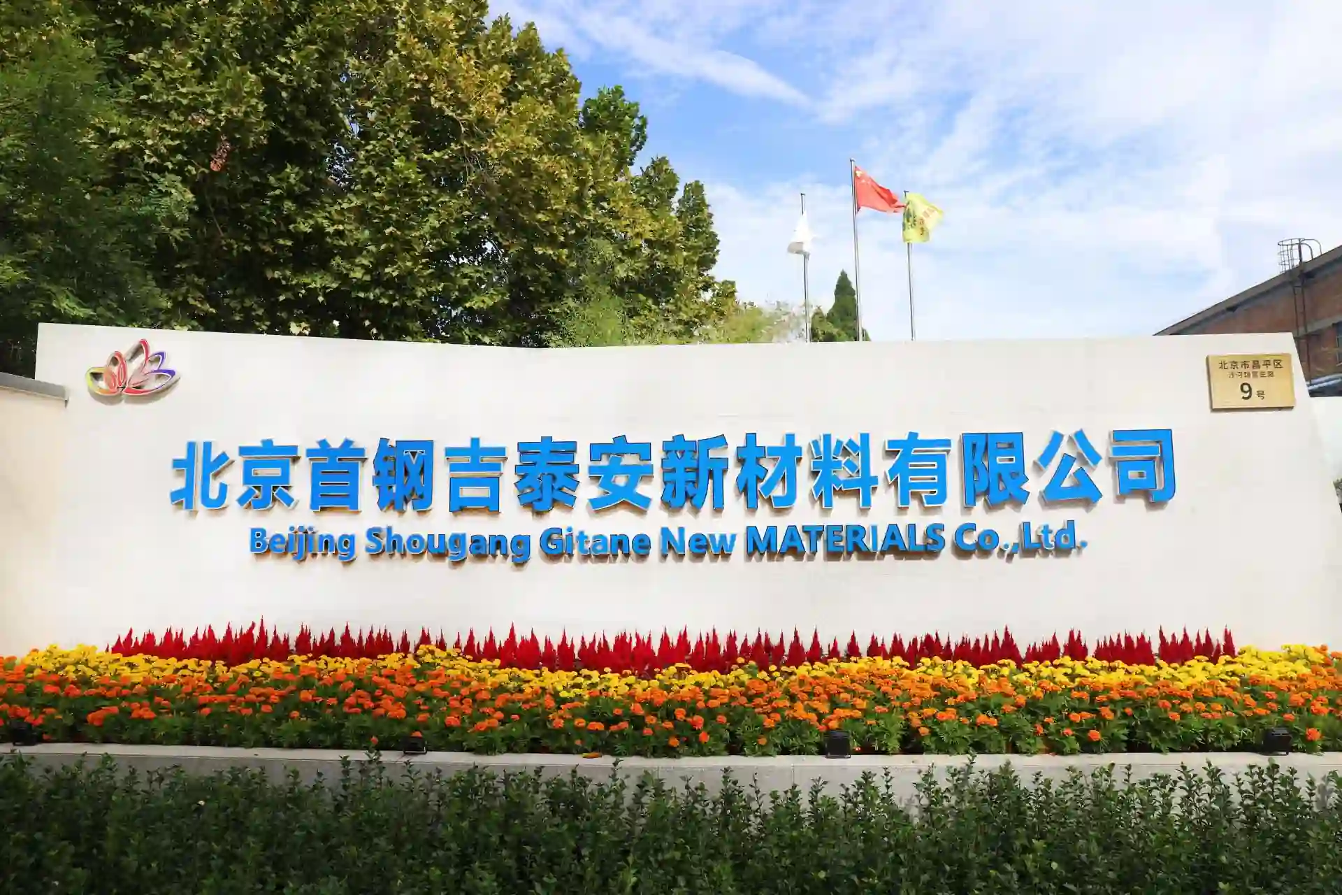 Beijing Shougang Gitane Facility